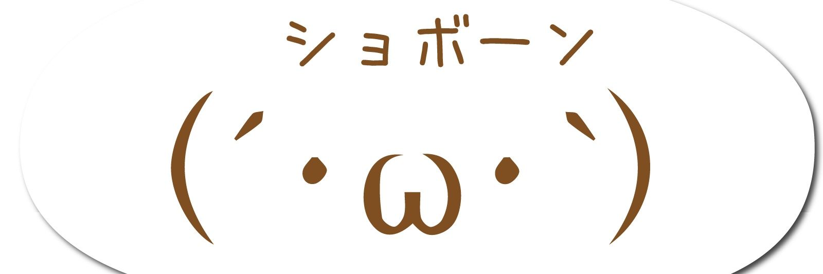 syobonkunAP's profile banner image