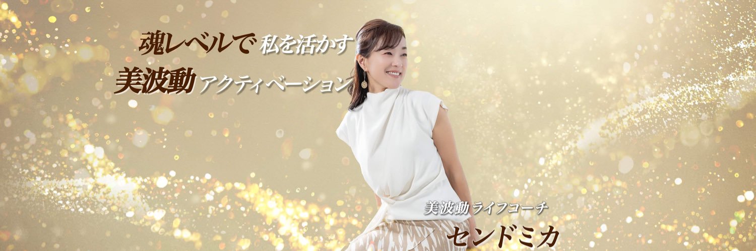 MikaSendo's profile banner image