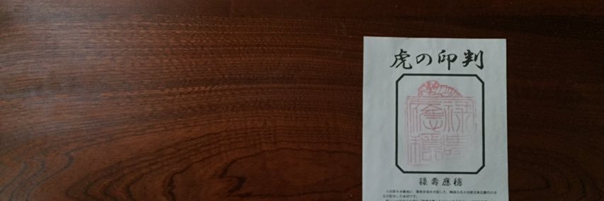 るな banner