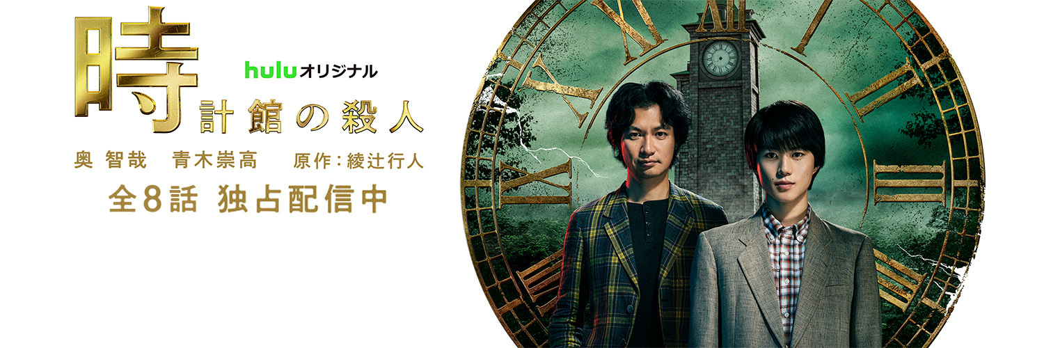 Hulu Japan (@hulu_japan) / Posts / X