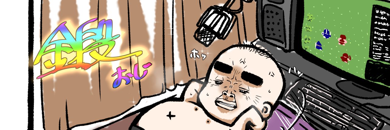 おまえ banner