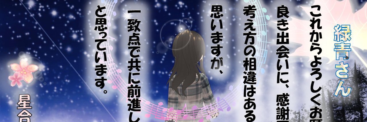 緑青🇯🇵 banner