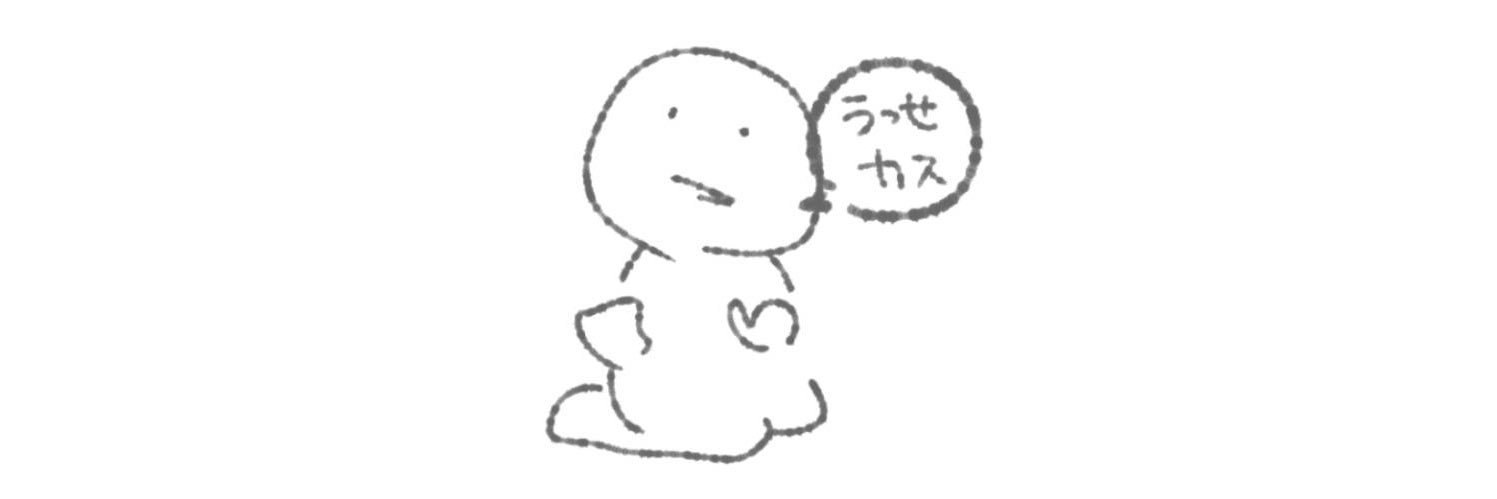 かんた。 banner