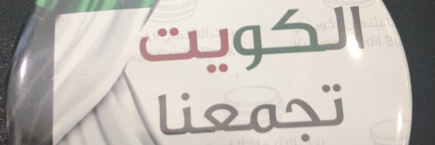 khaledalsahoo's profile banner image