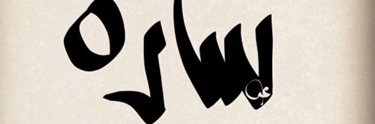 Um_3bodi's profile banner image