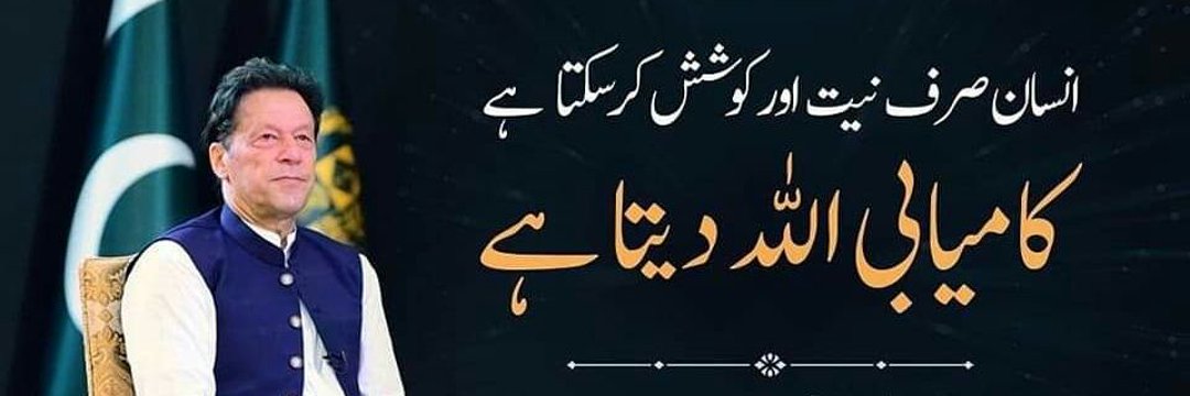 Adil Ch (PTI)🇵🇰 #گولی-کیوں-چلائ banner