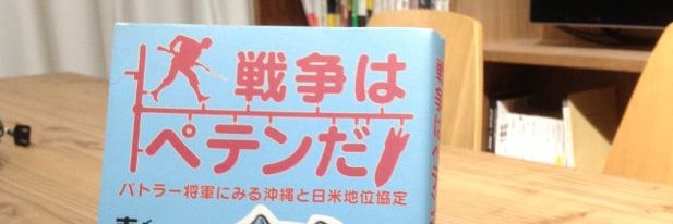 スメドリー・バトラーの視点 banner
