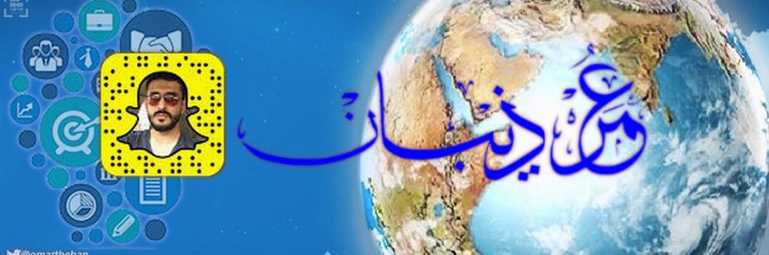 عمر ذيبان banner