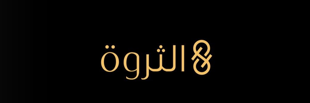 مسفر بن علي مسفر banner