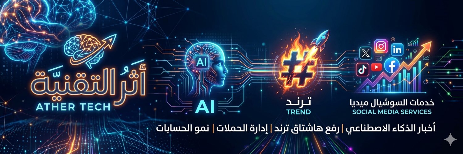 أثر التقنية banner