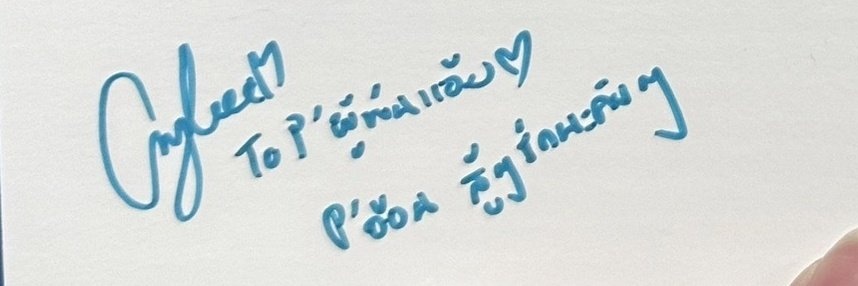 อัพทูยู® #อยากเจออองรีแล้ว banner