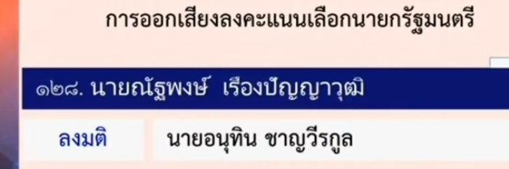 เจ๊ถุย banner