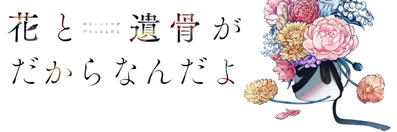 伽💐ティア156【め27】 banner