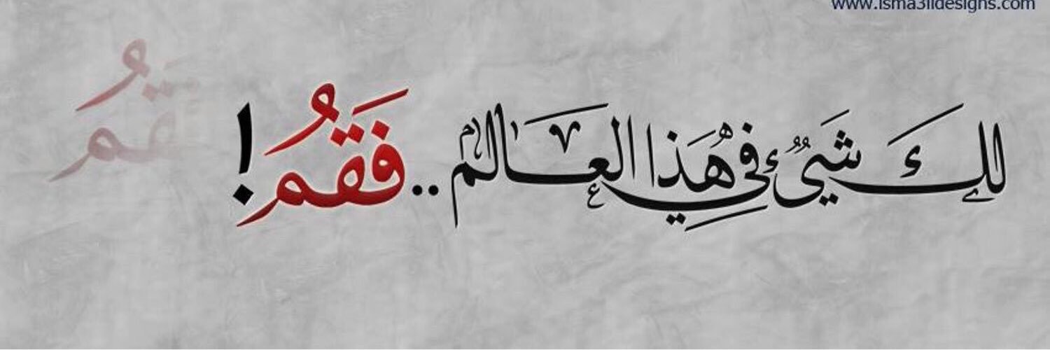 NadaAlahmed's profile banner image