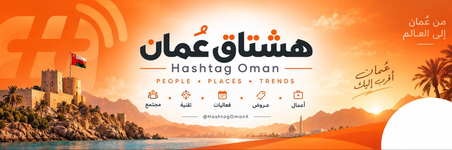 HashtagOmanX's profile banner image