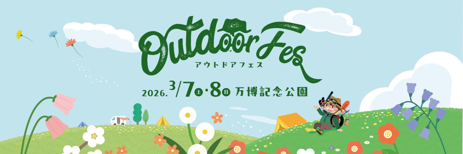 outdoorfes's profile banner image