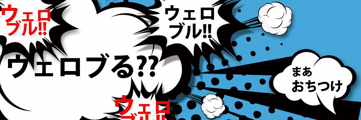 weroble's profile banner image