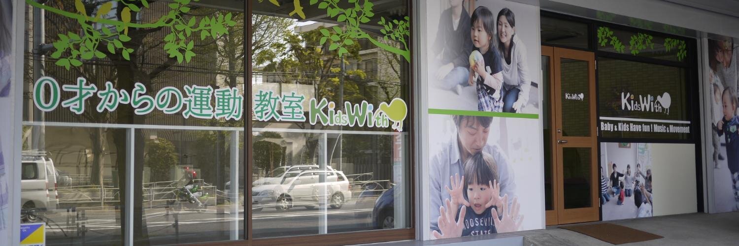Kids_With's profile banner image