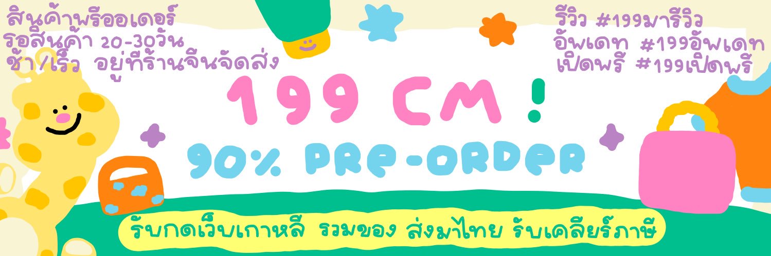 สั่งซื้อ / สอบถามอัพเดต Dm (เกิน24ชมทักซ้ำ💘) banner