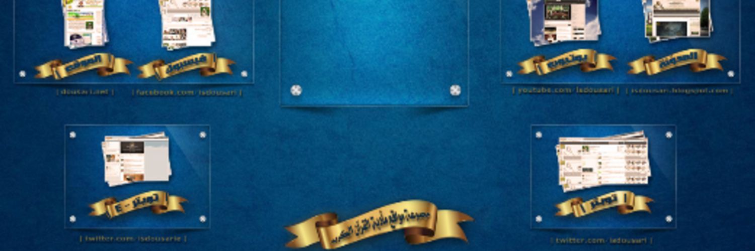 أ.د. إبراهيم بن سعيد الدوسري banner