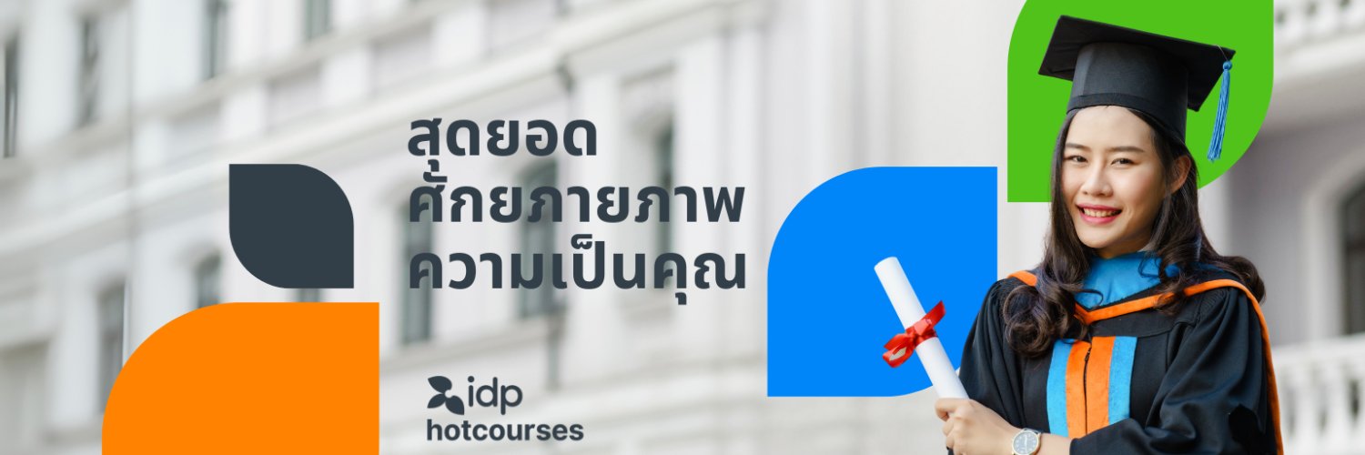 HotcoursesThai's profile banner image