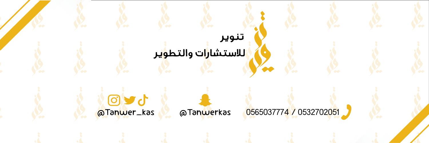 Tanwer_KSA's profile banner image