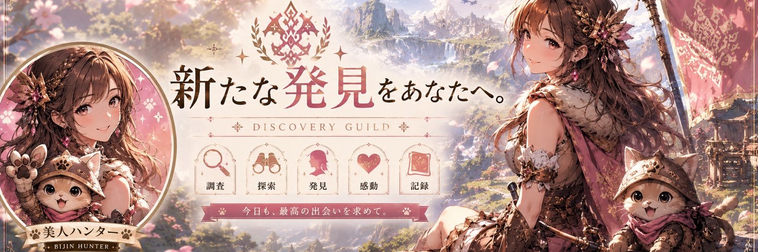 bijinhunter_jp's profile banner image