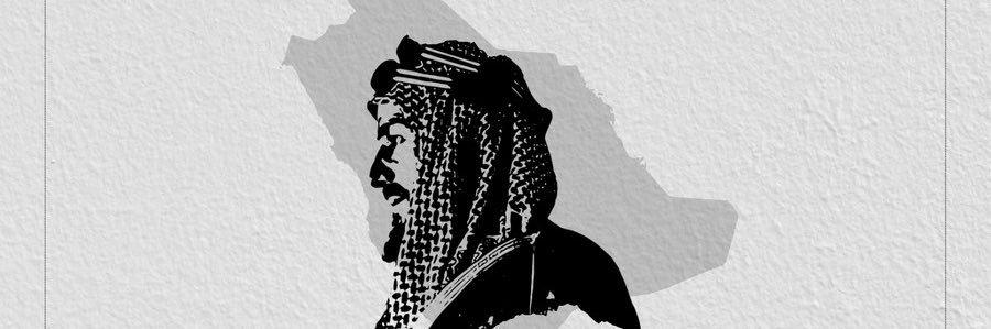 ٣ قرون استقرار وقوة banner