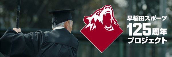 wasedau_sports Profile Banner