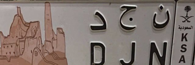 aldossarinajd's profile banner image