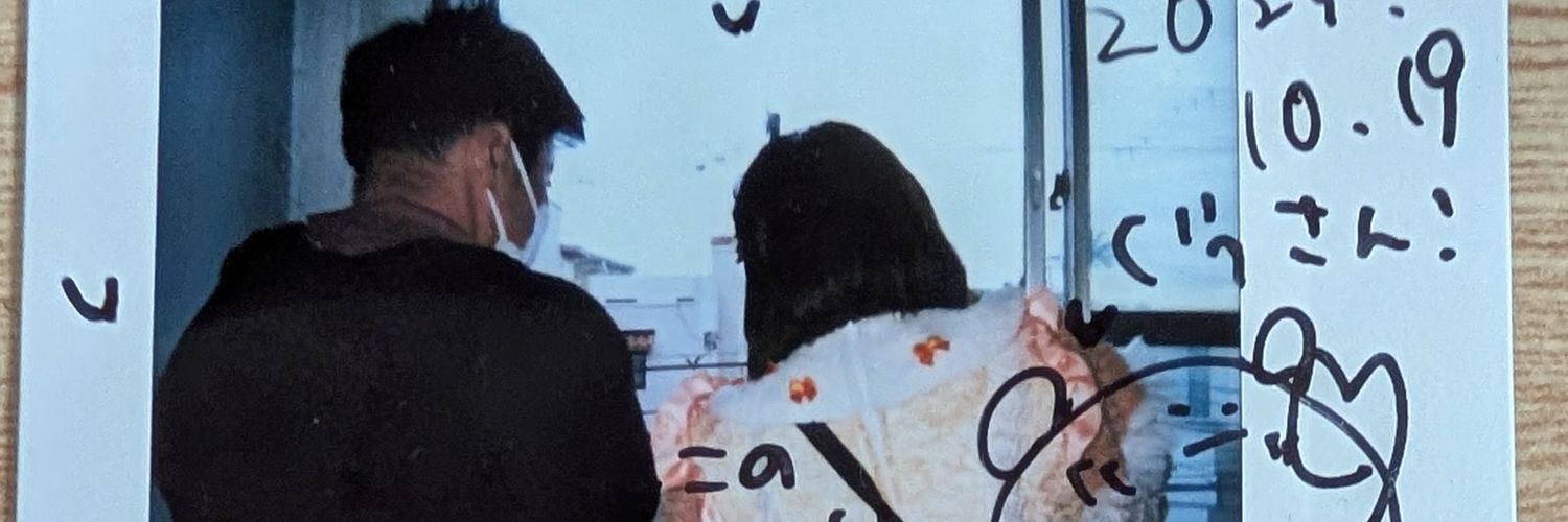 ぐっさん(ぐちお、ぐ、ずっさん、山口、やまやま) banner