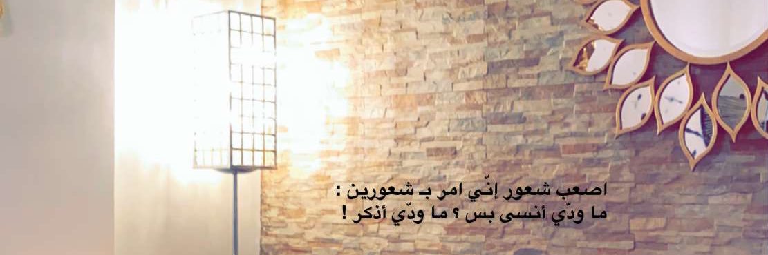 heba__mar's profile banner image