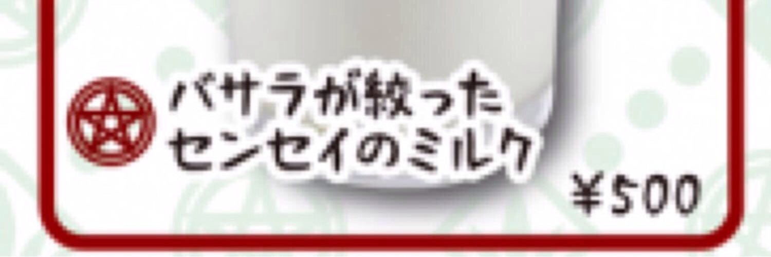 pinokochancom's profile banner image