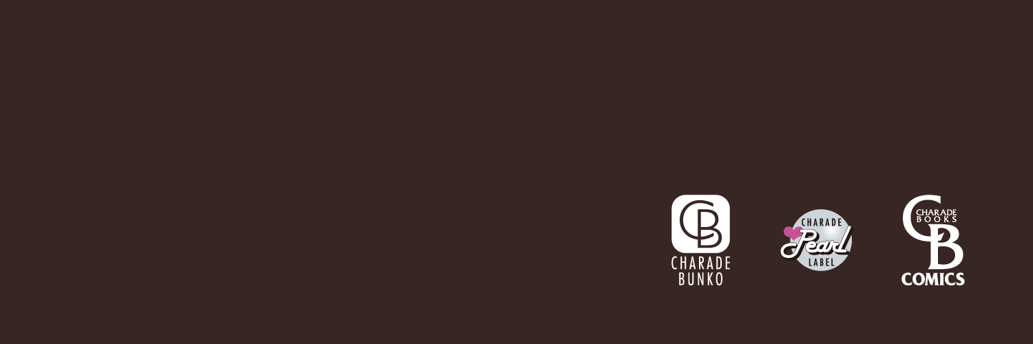 シャレード編集部 banner