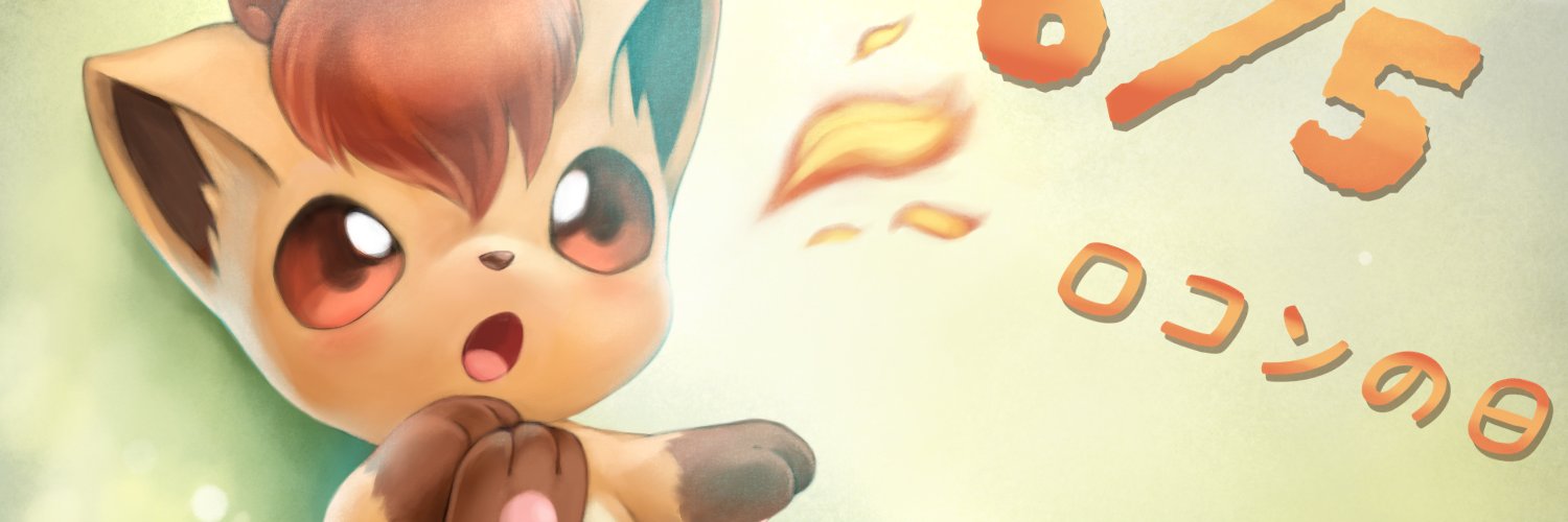 りゅま banner