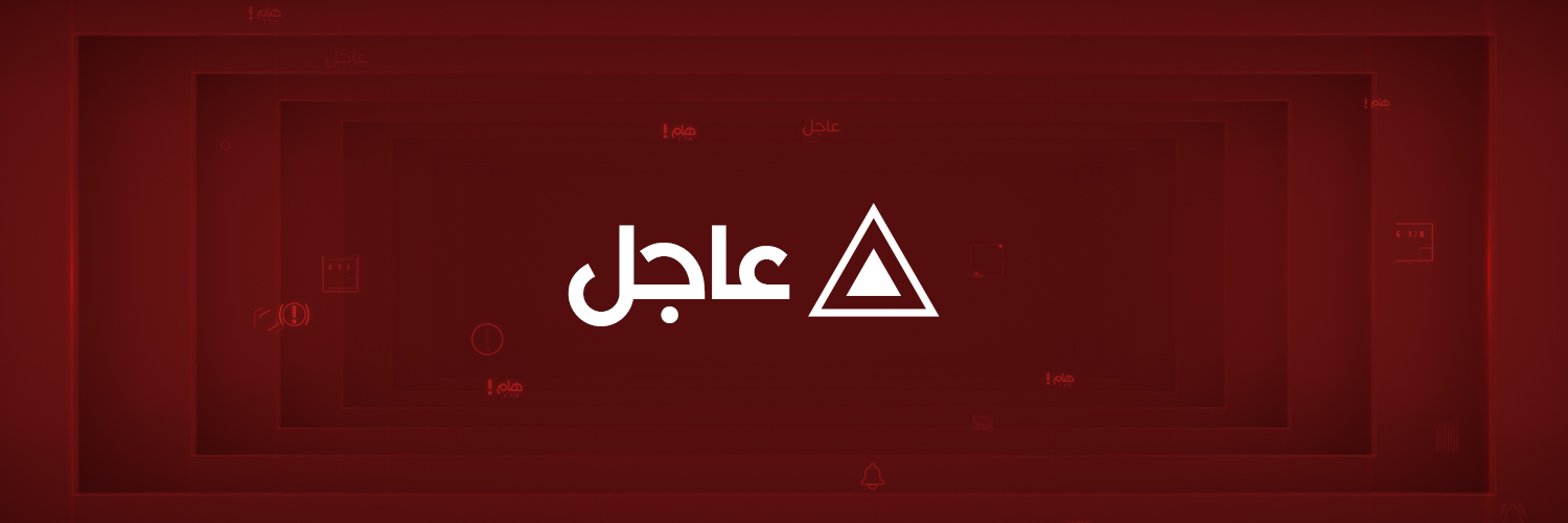 عاجل - قناة الحرّة banner