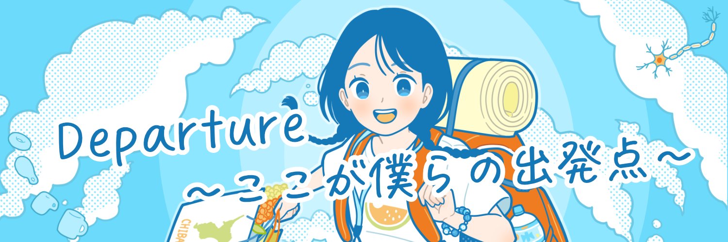 生物物理若手の会 公式's banner