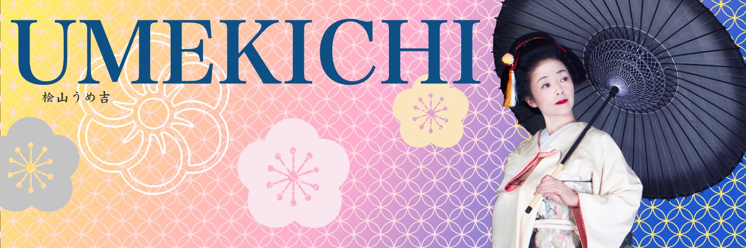 umekichinet's profile banner image