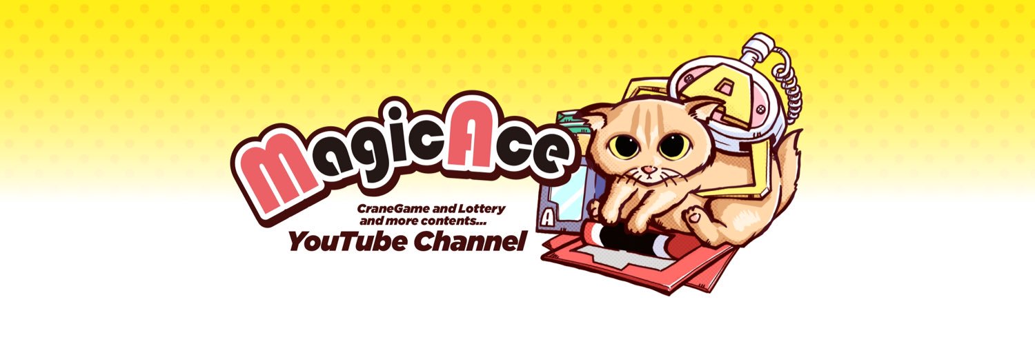 Magic Ace🅰️ACE GAME FIELD代表【クレーンゲーム専門店】🅰️ banner