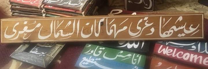 mhyari13's profile banner image