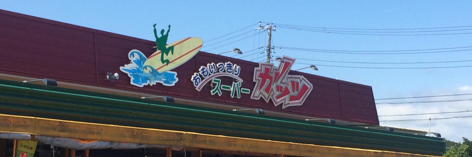 ガチムチデブ好き凸 banner