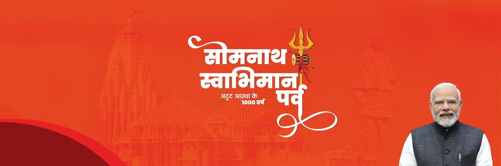 Collector Surendranagar banner