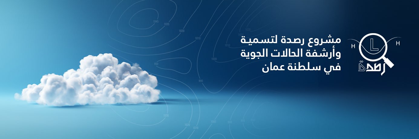 مشروع #رصدة banner