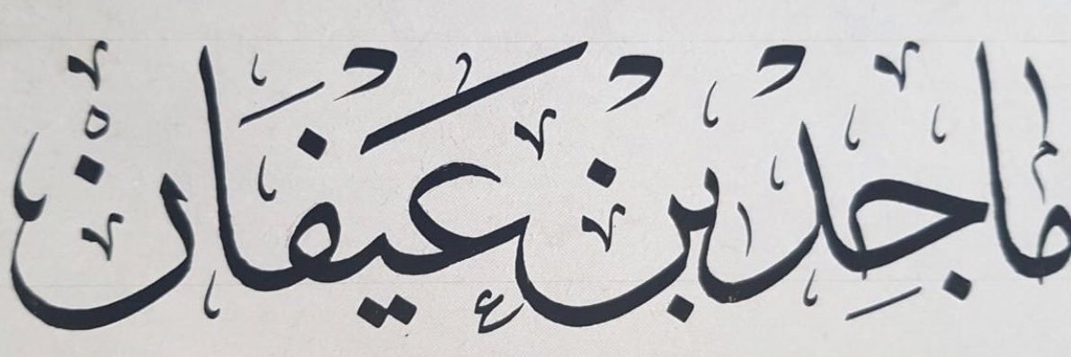 ab_fares's profile banner image