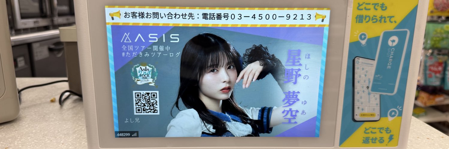 _yoshi44's profile banner image