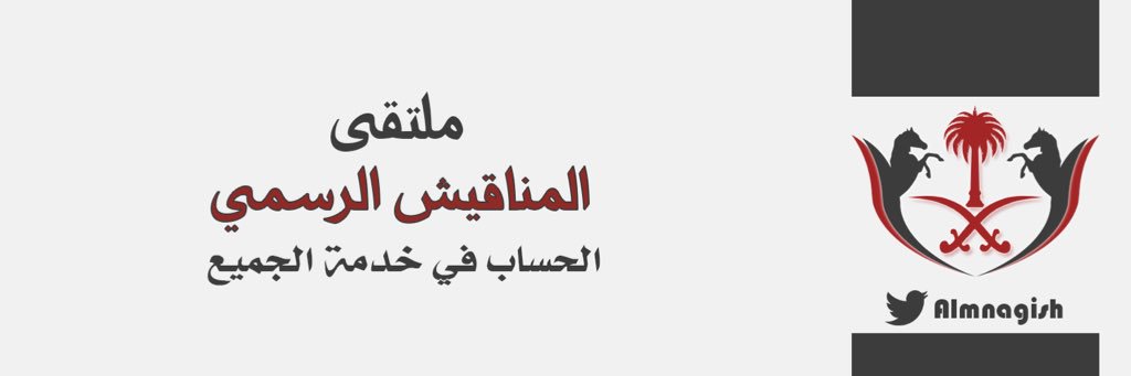 Almnagish's profile banner image