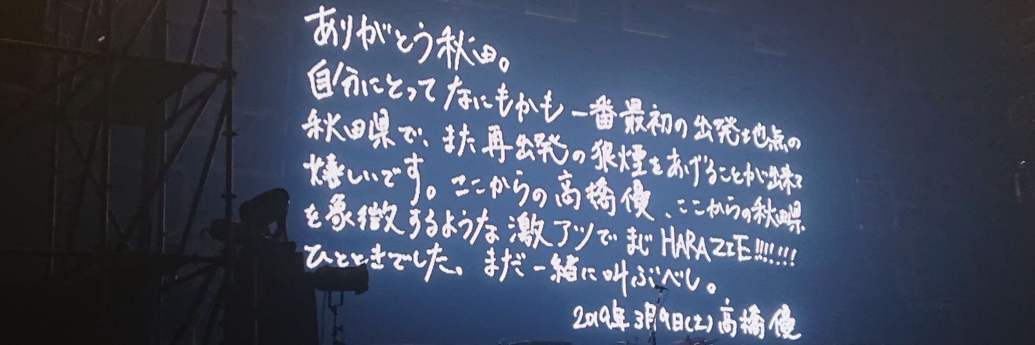 akaicharinco's profile banner image