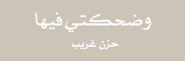 Sahariyat's profile banner image