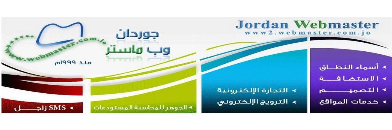 jordanwebmaster's profile banner image