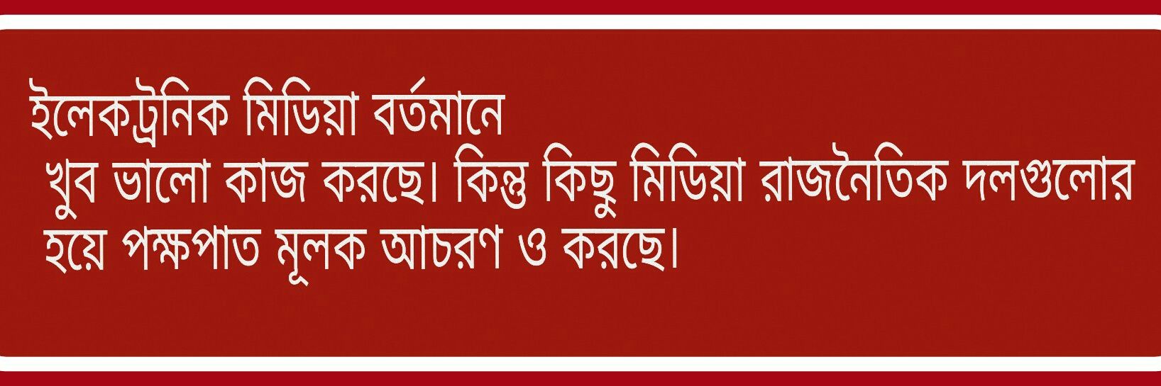ramchandraghosh's profile banner image